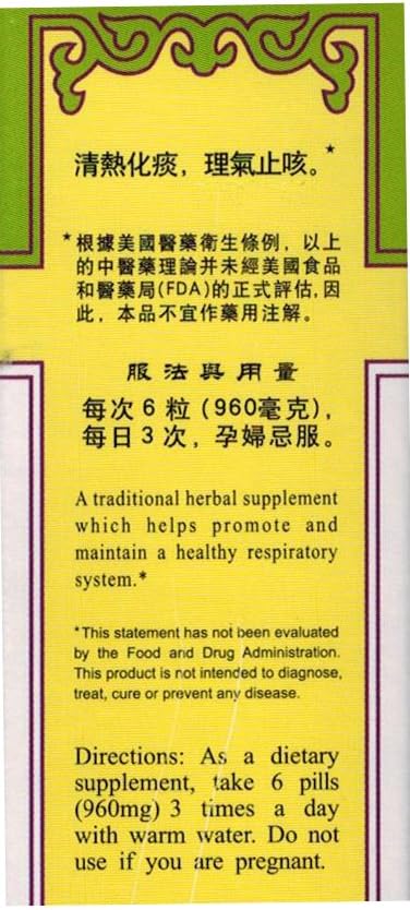 RESPIRYN Extract (Qing Qi Hua Tan Wan) - 160mg, 200 Pills - görsel 3