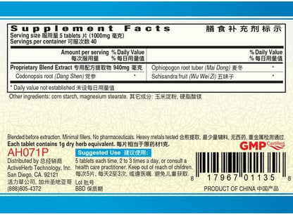 Guang Ci Tang - Sheng Mai Pian - Pulsegenic - 200 Tablets