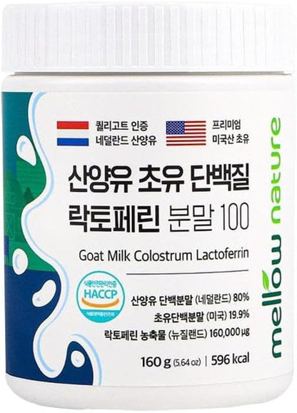 KPurity Grass-Fed Goat Milk Colostrum Lactoferrin Powder – Immune & Gut Support