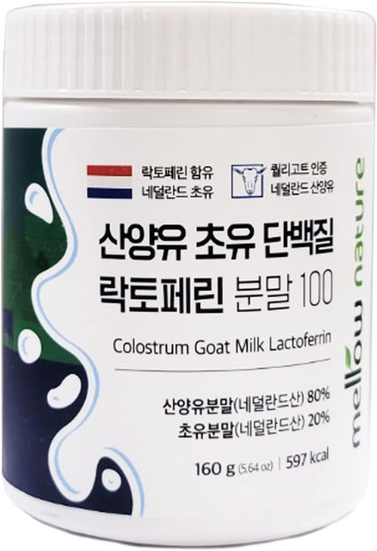 KPurity Grass-Fed Goat Milk Colostrum Lactoferrin Powder – Immune & Gut Support