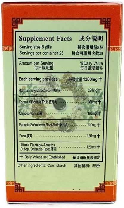 Six Flavour Rehmanni, Liu Wei Di Huang Wan Extra Concentrated (200 Pills)