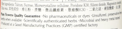 Plum Flower Bi Yan Pian - Sugar Coated - 120 Tablets
