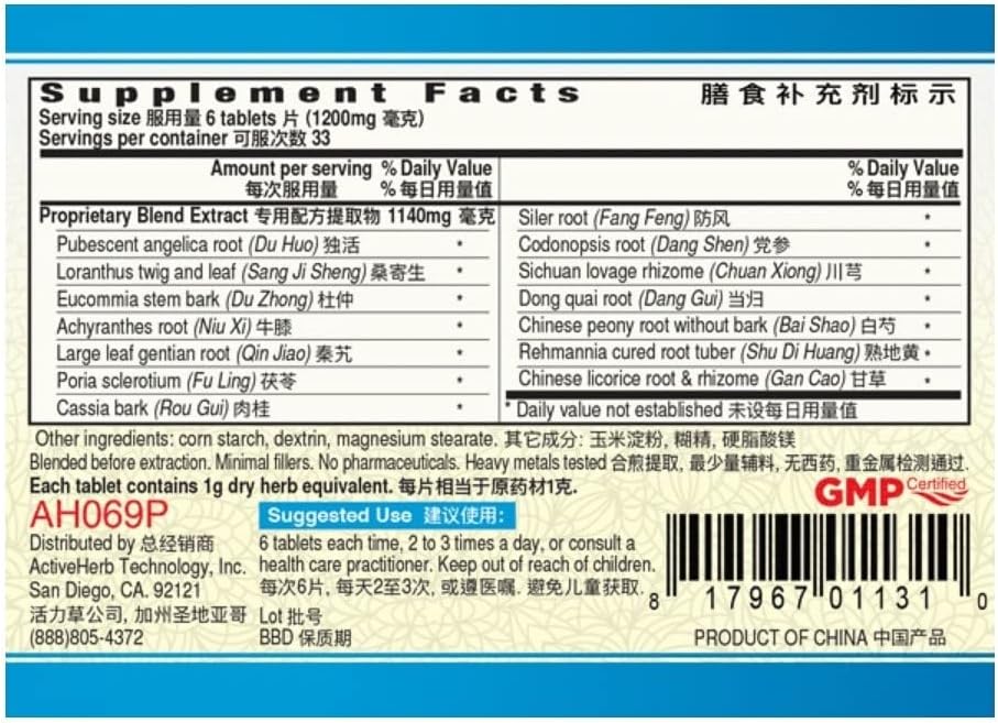 ActiveHerb – Du Huo Ji Sheng Pian JointsJoy – 200 Tablets - görsel 2