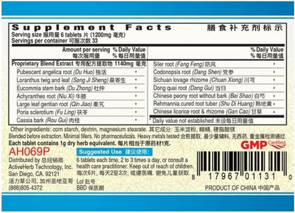 ActiveHerb – Du Huo Ji Sheng Pian JointsJoy – 200 Tablets