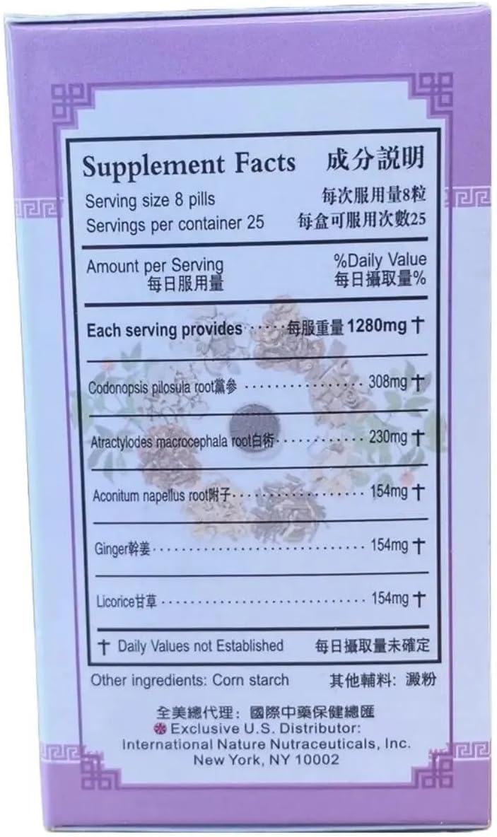 Fu Zi Li Zhong Wan (200 Pills) - 2 Packs - görsel 4