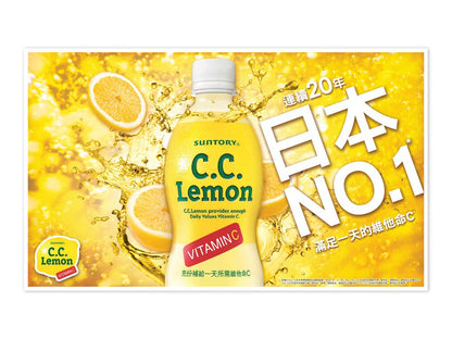 Suntory C. C. Lemon - 50 Lemons' Worth of Vitamin C - 500 ml (Pack of 12)