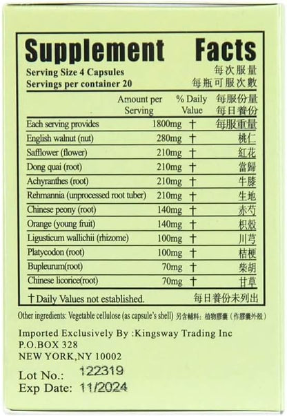 Walnut & Safflower Combo Decoction 450mg (80 Capsules)