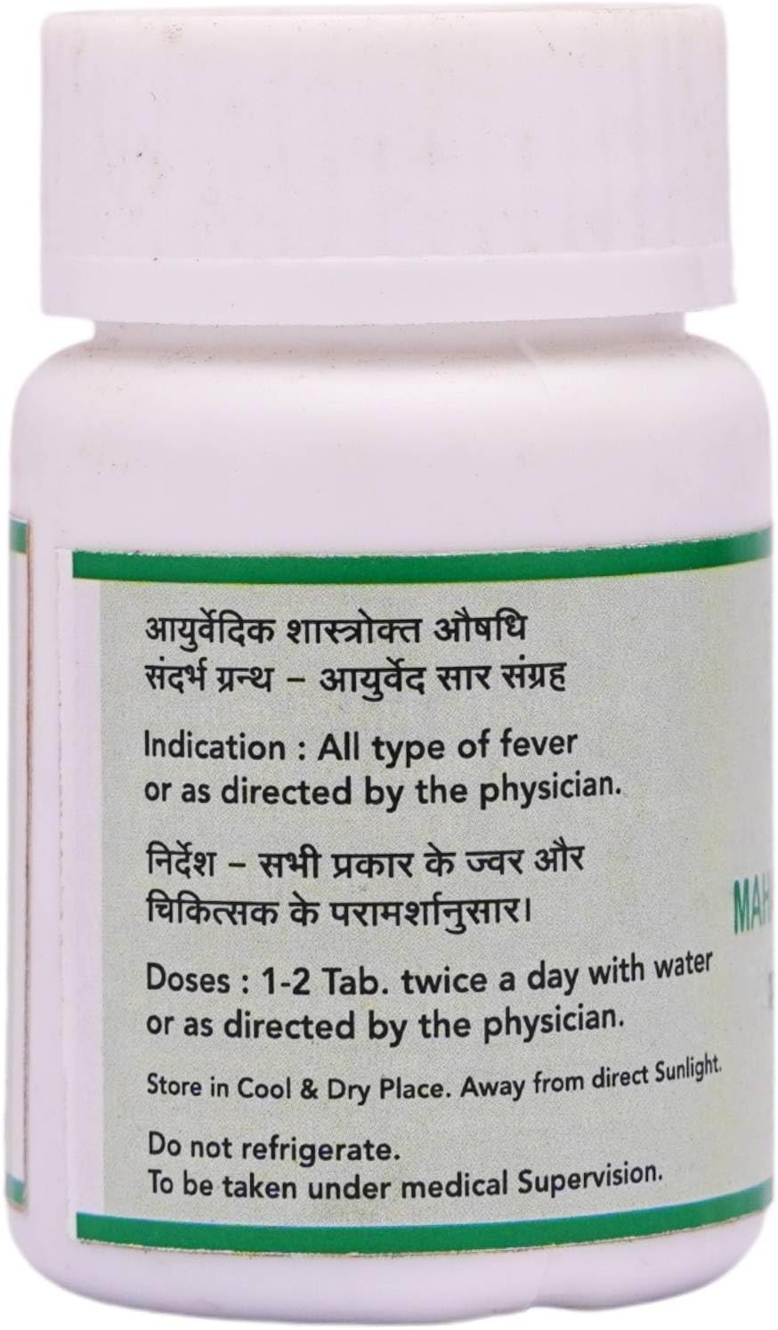 Mahasudarshan Ghan Vati - Traditional Ayurvedic Herbal Tablets, 50 Tablets - görsel 2
