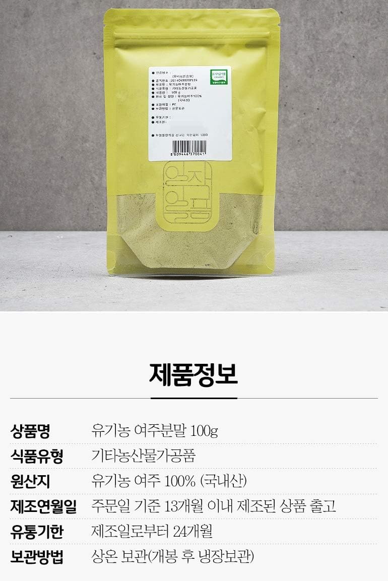 K-Mystery Organic Bitter Melon Powder - 100g, Made in Korea - görsel 5