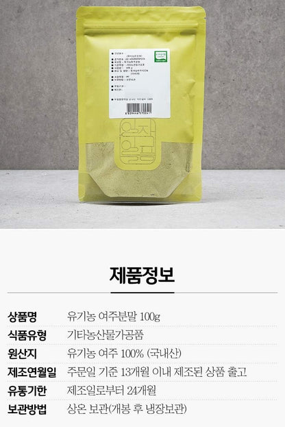 K-Mystery Organic Bitter Melon Powder - 100g, Made in Korea