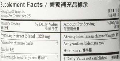 Four Marvel Teapills (Si Miao Wan), 200 ct