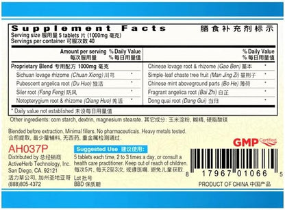 Pian Tou Tong Wan -K64- Guang Ci Tang Serial Chinese Herbs