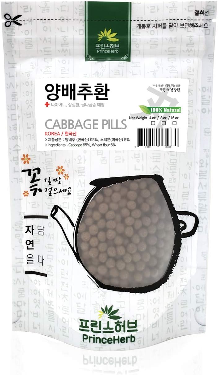 100% Natural Cabbage Pills (양배추 환) - 4 oz - görsel 2