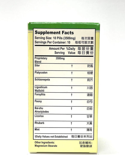 LaoWei Siler Root Combo – Fang Feng Tong Sheng – Immune Support Supplement (350mg, 100 Tablets)
