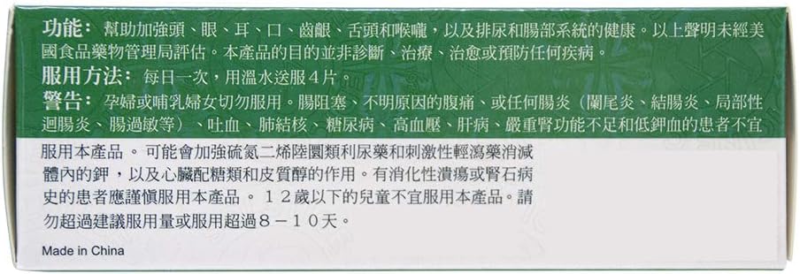 Huang Lien Shang Ching Pien Herbal Supplement (Throat, Upper Respiratory, Stomach, Immune Health) (96 Tablets) (1 Box) (Solstice) - görsel 4