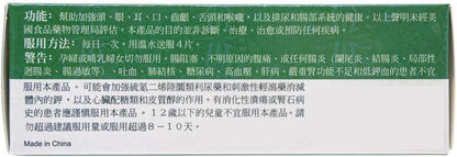 Huang Lien Shang Ching Pien Herbal Supplement (Throat, Upper Respiratory, Stomach, Immune Health) (96 Tablets) (1 Box) (Solstice)