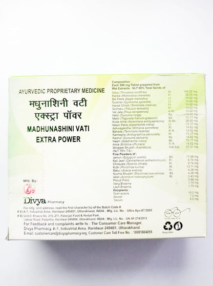 Patanjali Combo Divya Madhunashini Vati Extra Power + Divya Madhugrit Tablet
