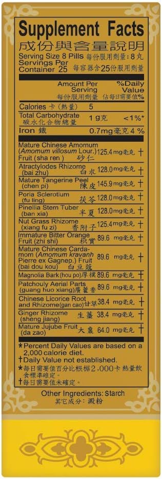 Solstice Medicine Company Xiang Sha Yang Wei Wan Herbal Supplement (200 Pills) - görsel 3