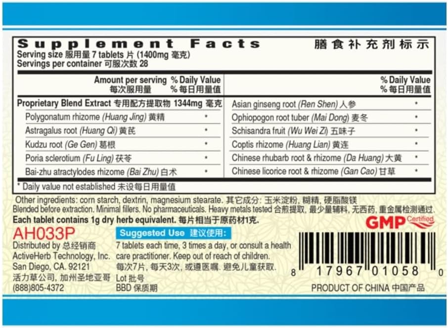 Guang Ci Tang – Jiang Tang Pian GlucoAssure – Yin and Qi Balance: Targeted herbs nourish foundational energies. – Image 2