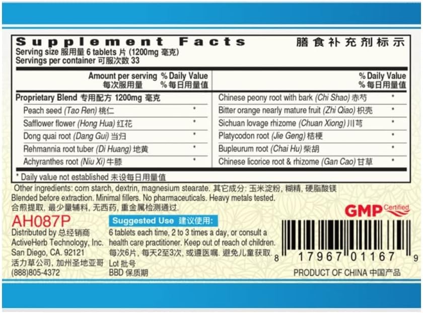 Xue Fu Zhu Yu Pian (Blood StasisClear) - 200 Tablets - görsel 2