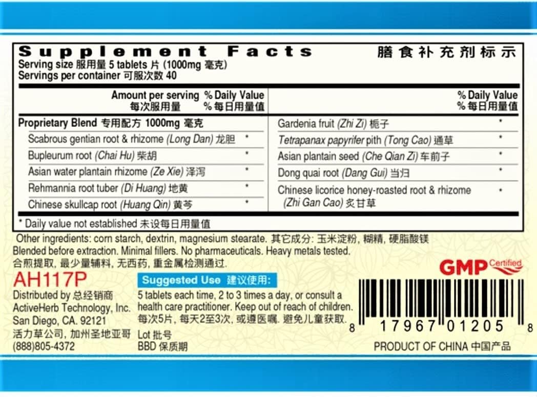 Long Dan Xie Gan Pian - Traditional Chinese Herbal Supplement - 200mg Tablets (Pack of 2) - görsel 2