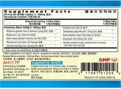 Long Dan Xie Gan Pian - Traditional Chinese Herbal Supplement - 200mg Tablets (Pack of 2)