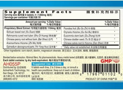 ActiveHerb Zhuang Gu Gu Ben Pian (BoneVigor) 200 mg 200 Tablets