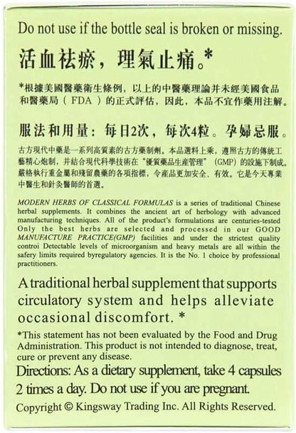 Walnut & Safflower Combo Decoction 450mg (80 Capsules)
