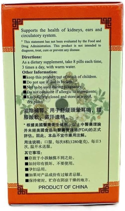 Six Flavour Rehmanni, Liu Wei Di Huang Wan Extra Concentrated (200 Pills)