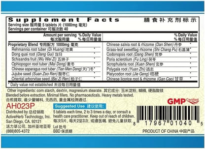 ActiveHerb Tian Wang Bu Xin Pian, 200mg Tablets - Pack of 2