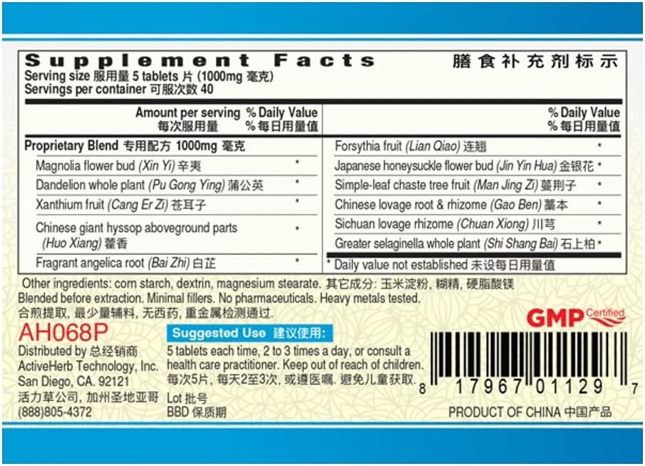Guang Ci Tang Te Xiao Bi Min Gan Pian (AllergiClear) - 200 Tablets - görsel 2
