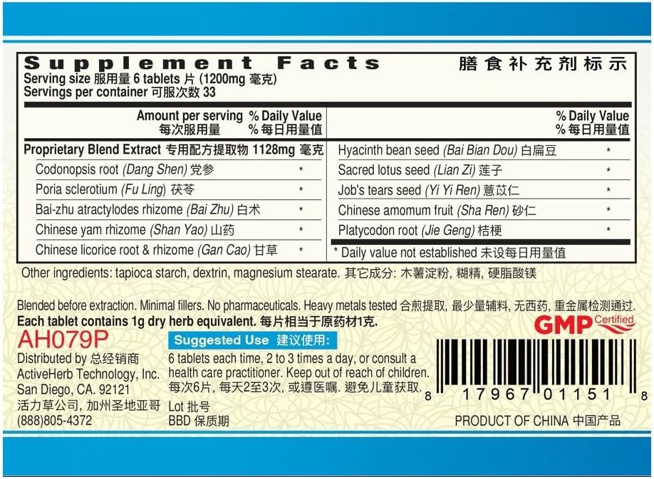 Shen Ling Bai Zhu Pian, 200mg Tablets, Pack of 2 Bottles (400 Tablets Total) - görsel 2