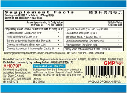 Shen Ling Bai Zhu Pian, 200mg Tablets, Pack of 2 Bottles (400 Tablets Total)