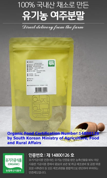 K-Mystery Organic Bitter Melon Powder - 100g, Made in Korea