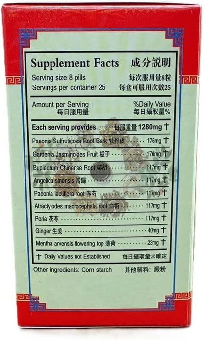 Jia Wei Xiao Yao Wan, Relaxx Plus Teapill Extra Concentrated (200 Pills)