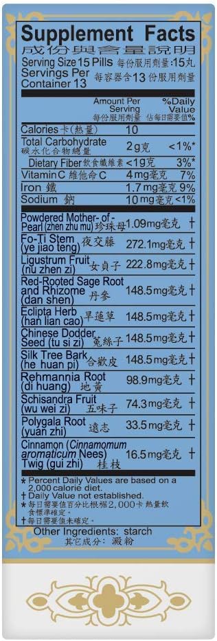 Solstice Medicine Company Anshen Buxin Wan Herbal Supplement (200 Pills) - görsel 3