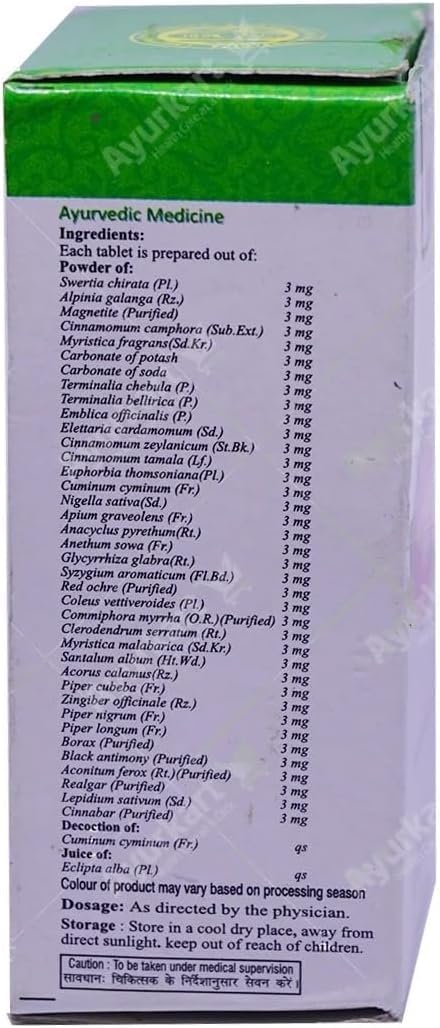 Generic Vaidyaratnam Vayu Gulika (100 Tablets) - görsel 1