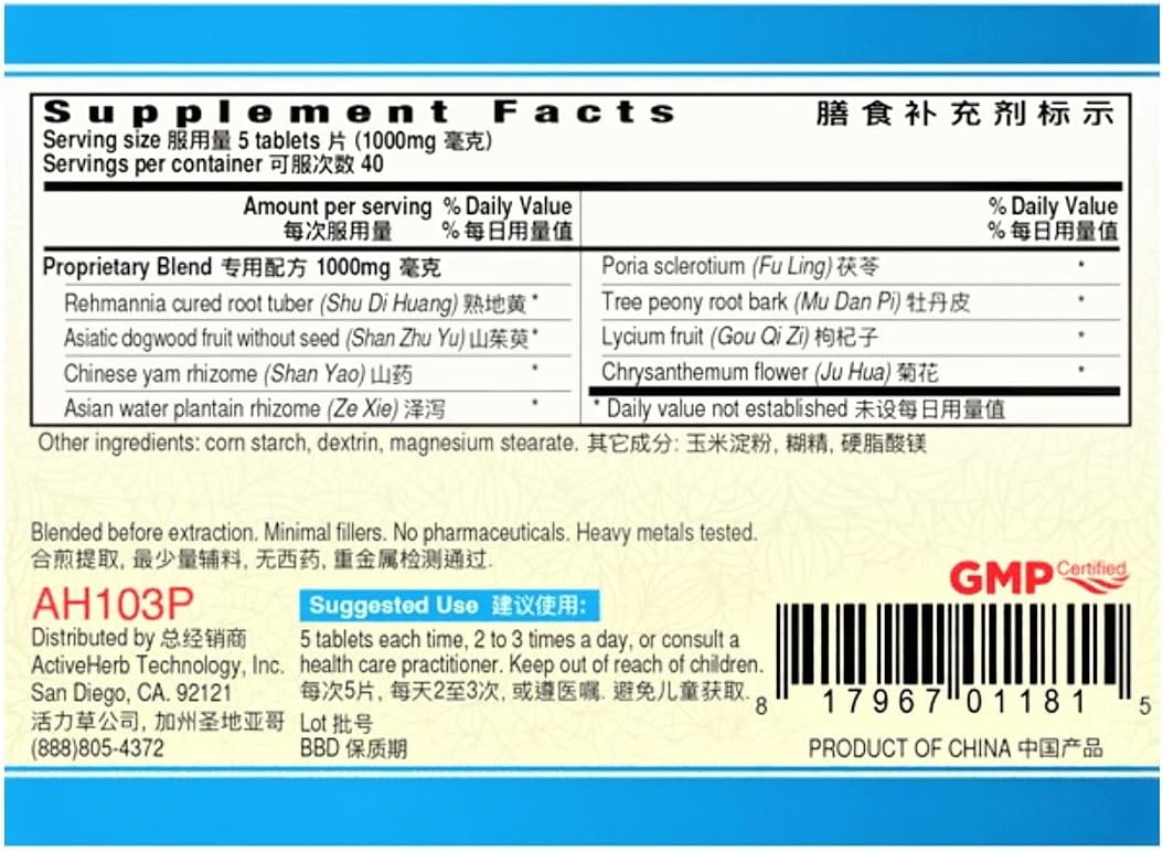 Guang Ci Tang Qi Ju Di Huang Pian (YinVive Eyes) 200 mg 200 Tablets - görsel 2