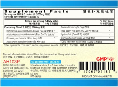 Guang Ci Tang Qi Ju Di Huang Pian (YinVive Eyes) 200 mg 200 Tablets