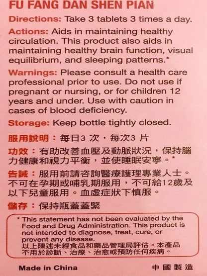 Yu Lam Fu Fang-Danshen Herbal Supplement, 120 Tablets