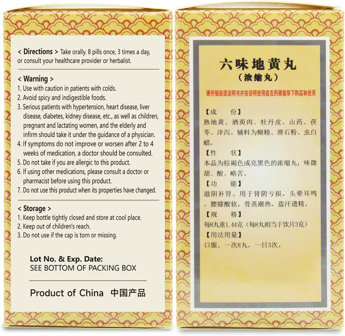 Liu-Wei Di-Huang Wan Herbal Pills 480 ct (60 Servings) – Six Flavour Rehmannia Teapills – Image 3