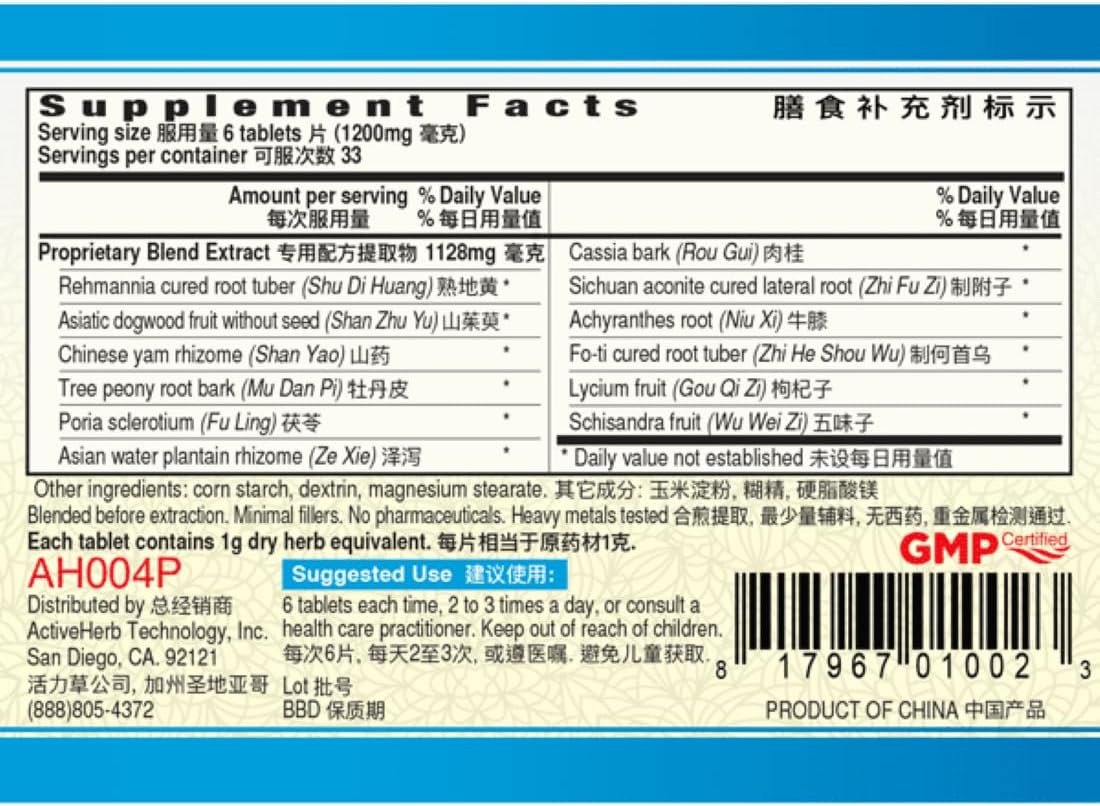 ActiveHerb YanVive Jin Kui Shen Qi Pian 200 Tablets - görsel 2