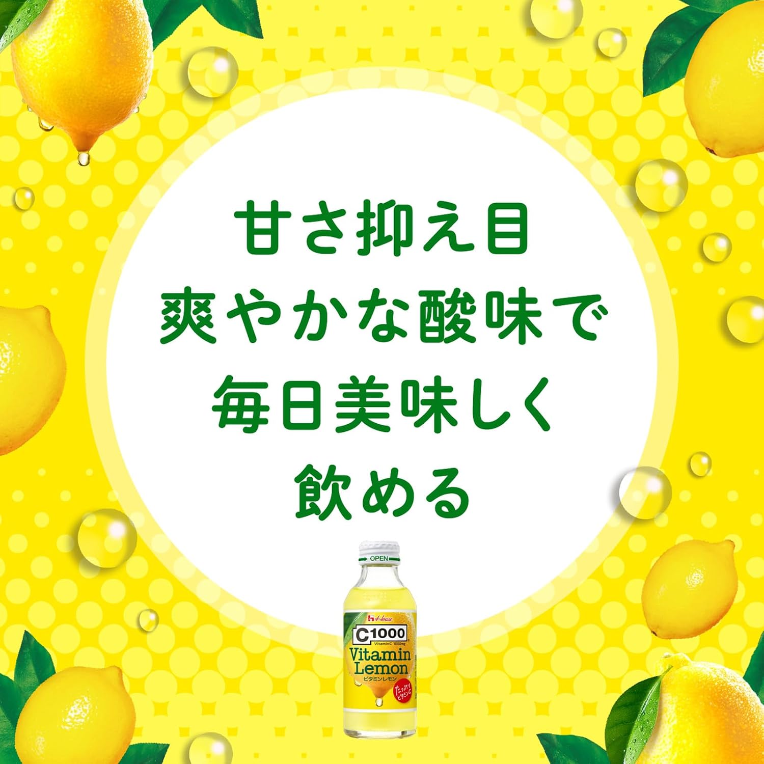 House C1000 Vitamin C Lemon Drink – 1000mg, 140ml (Pack of 6) - görsel 6