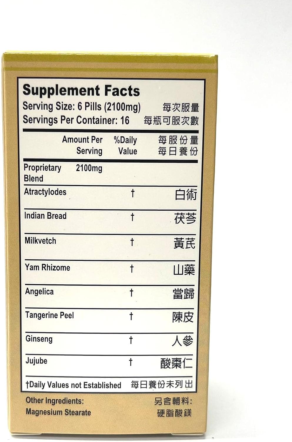 Lao Wei Ren Shen Jian Pi Wan (Spleen Formula) - 350mg, 100 Pills - görsel 2