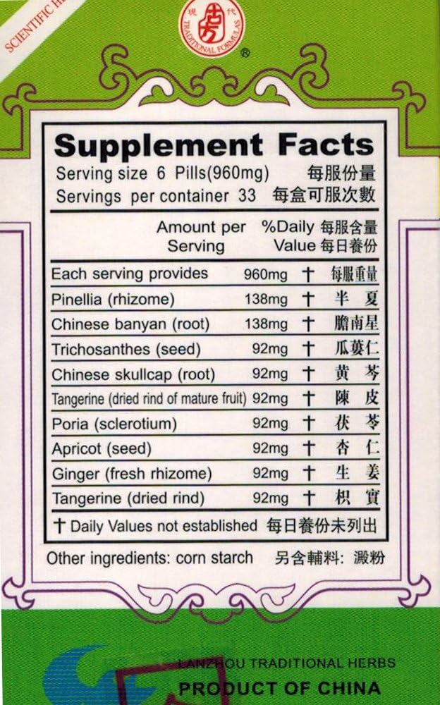 RESPIRYN Extract (Qing Qi Hua Tan Wan) - 160mg, 200 Pills - görsel 2