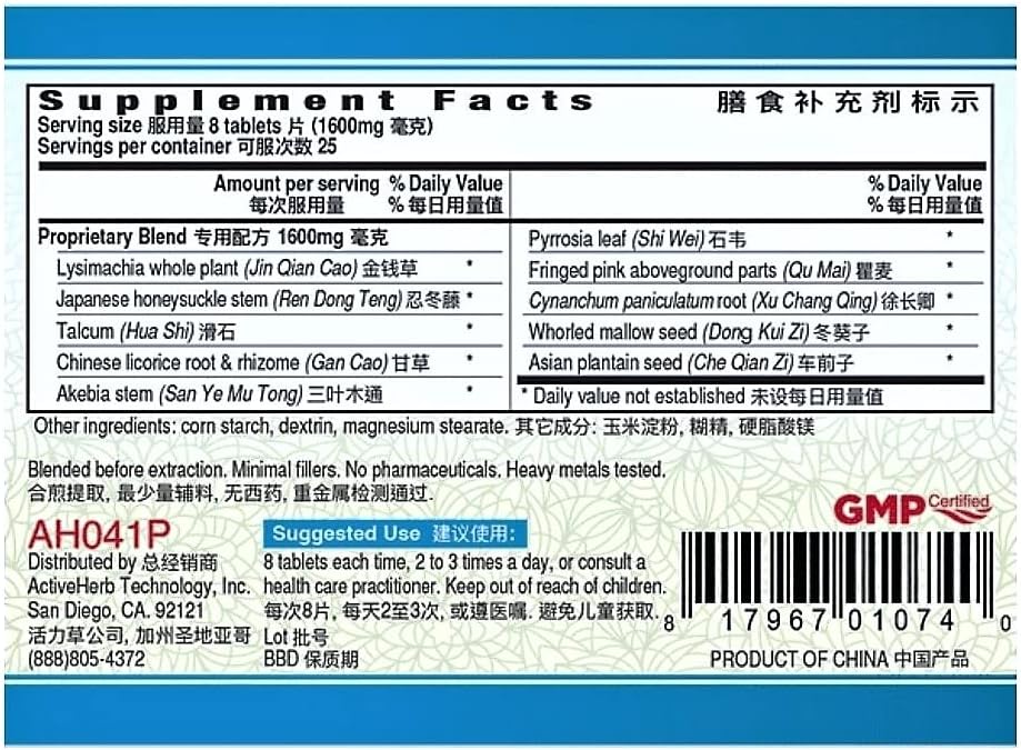 Guang Ci Tang Li Shui Pai Shi Pian - Herbal Food Supplement, 3 Bottles (600 Tablets) - görsel 2