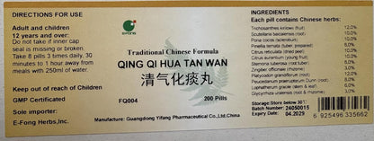 E-Fong Qing Qi Hua Tan Wan – Clear The Qi and Transform Phlegm Tablets, 200 Tablets