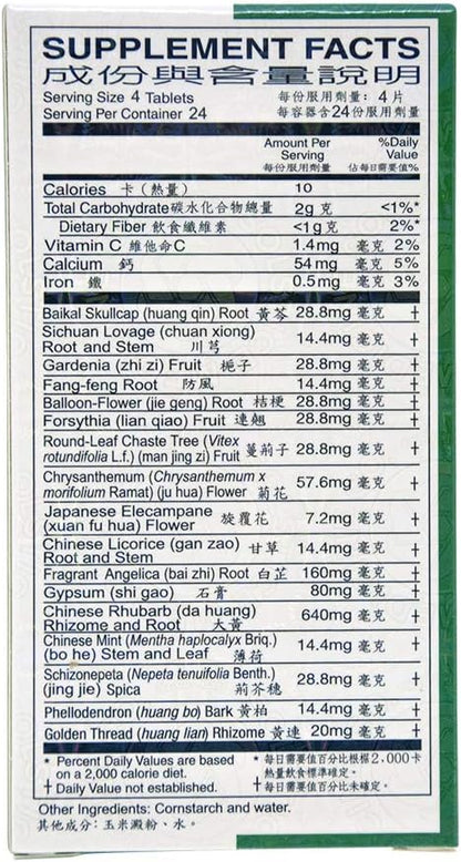 Huang Lien Shang Ching Pien Herbal Supplement (Throat, Upper Respiratory, Stomach, Immune Health) (96 Tablets) (1 Box) (Solstice)