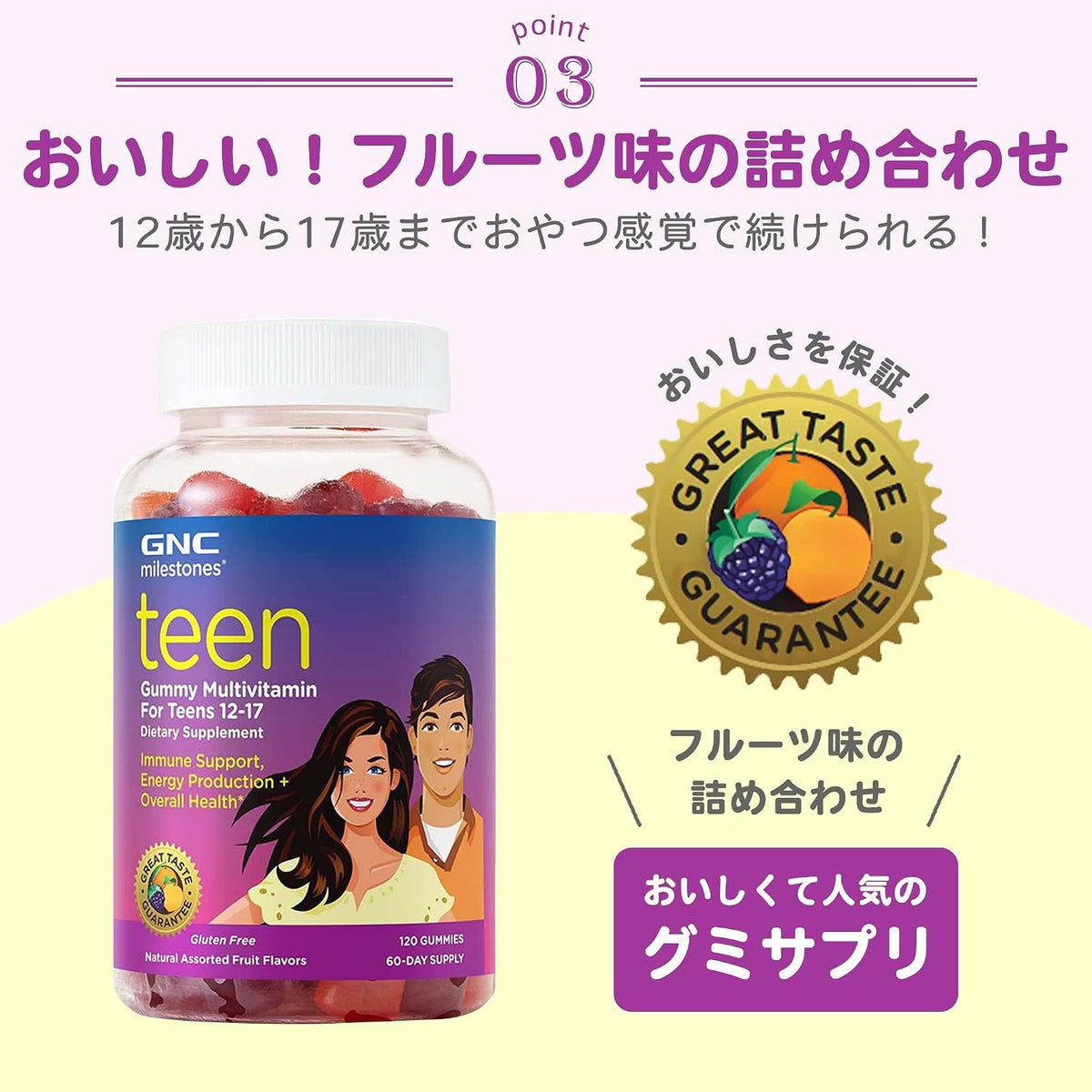 GNC milestones Teen Multivitamin - Natural Fruit Flavours, 120 Gummies, 60 Servings - görsel 6