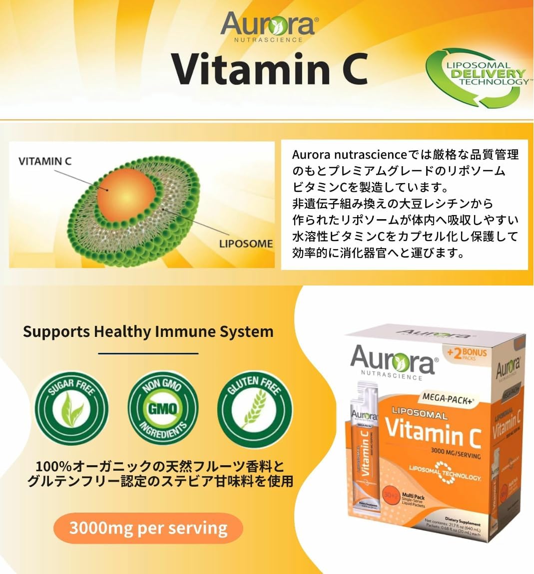 Vida Lifescience Aurora Nutrascience Mega-Liposomal Vitamin C, 3000mg 32 Sachets (15 ml) Box - görsel 2